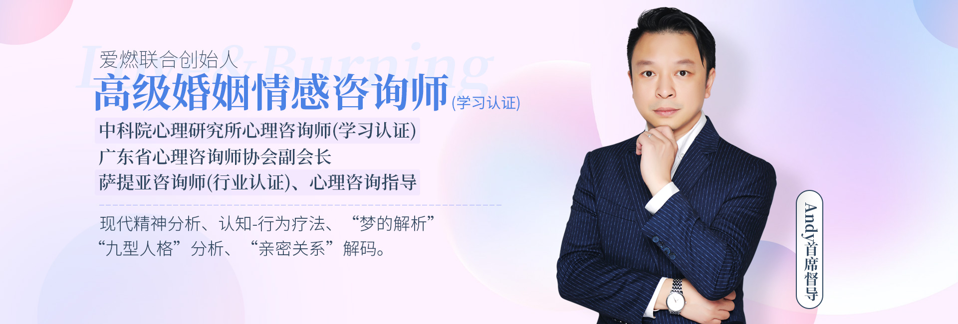 Andy导师