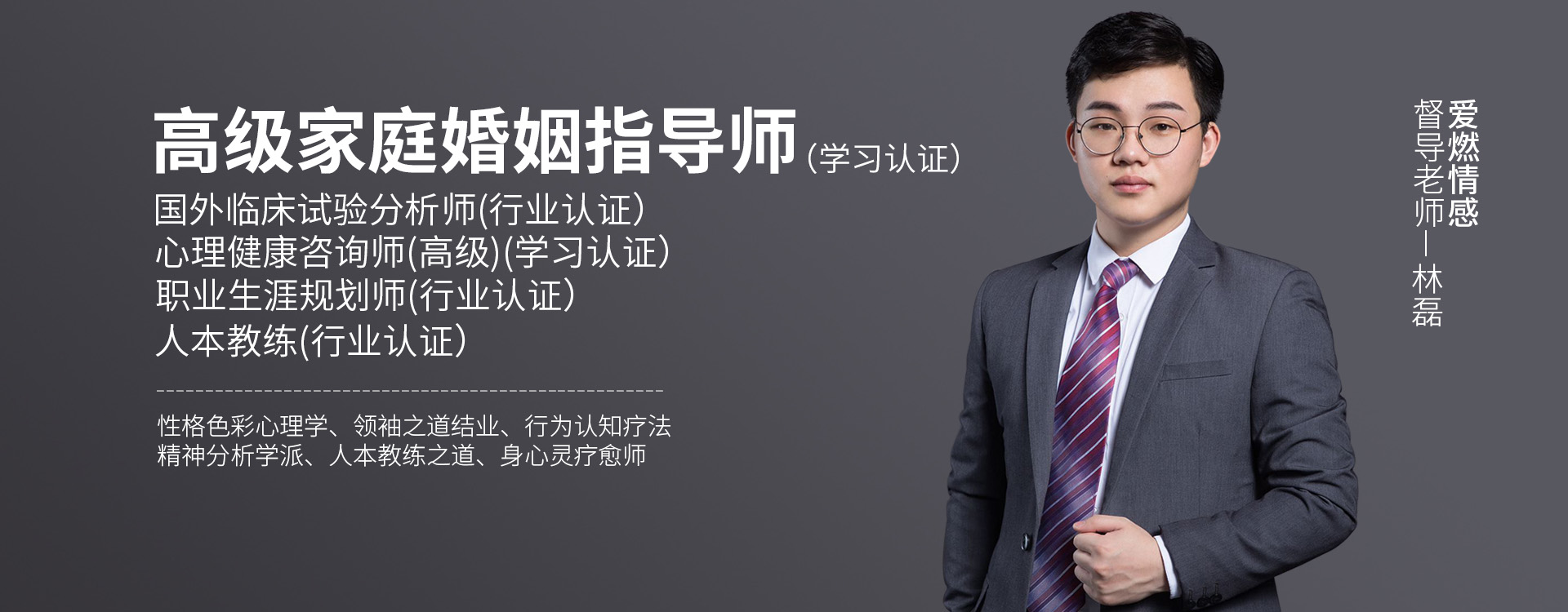 林磊导师