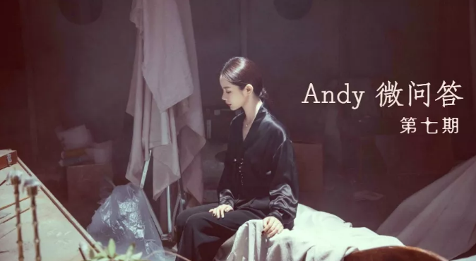 Andy 微问答